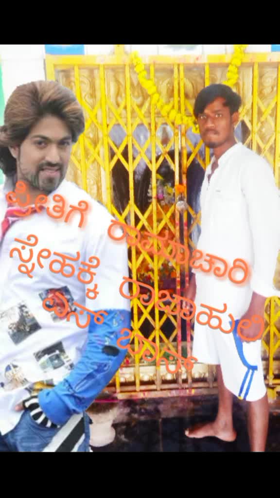 @ಜಯ ಜಯ