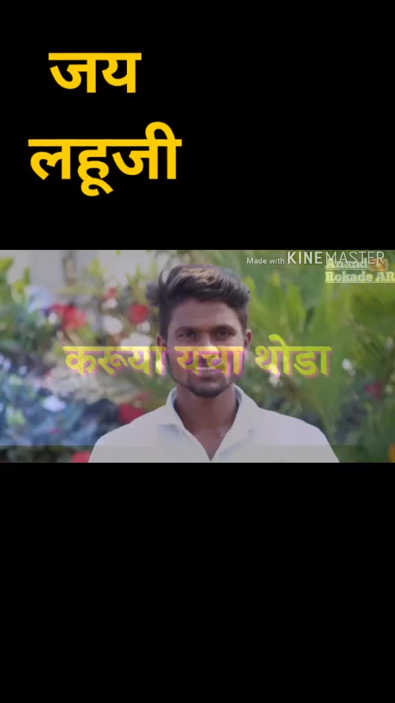 @💥💥jay 💛Lahuji💥💥