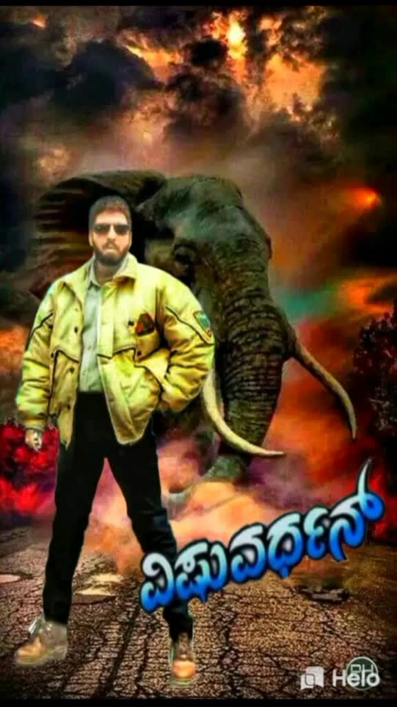@ವಿಷ್ಣು ದಾ ದಾಅಭಿಮಾನಿ
