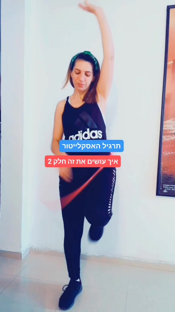 @עינת&ensp;מזרחי&ensp;-&ensp;מופע&ensp;קרקס&ensp;והולהופ