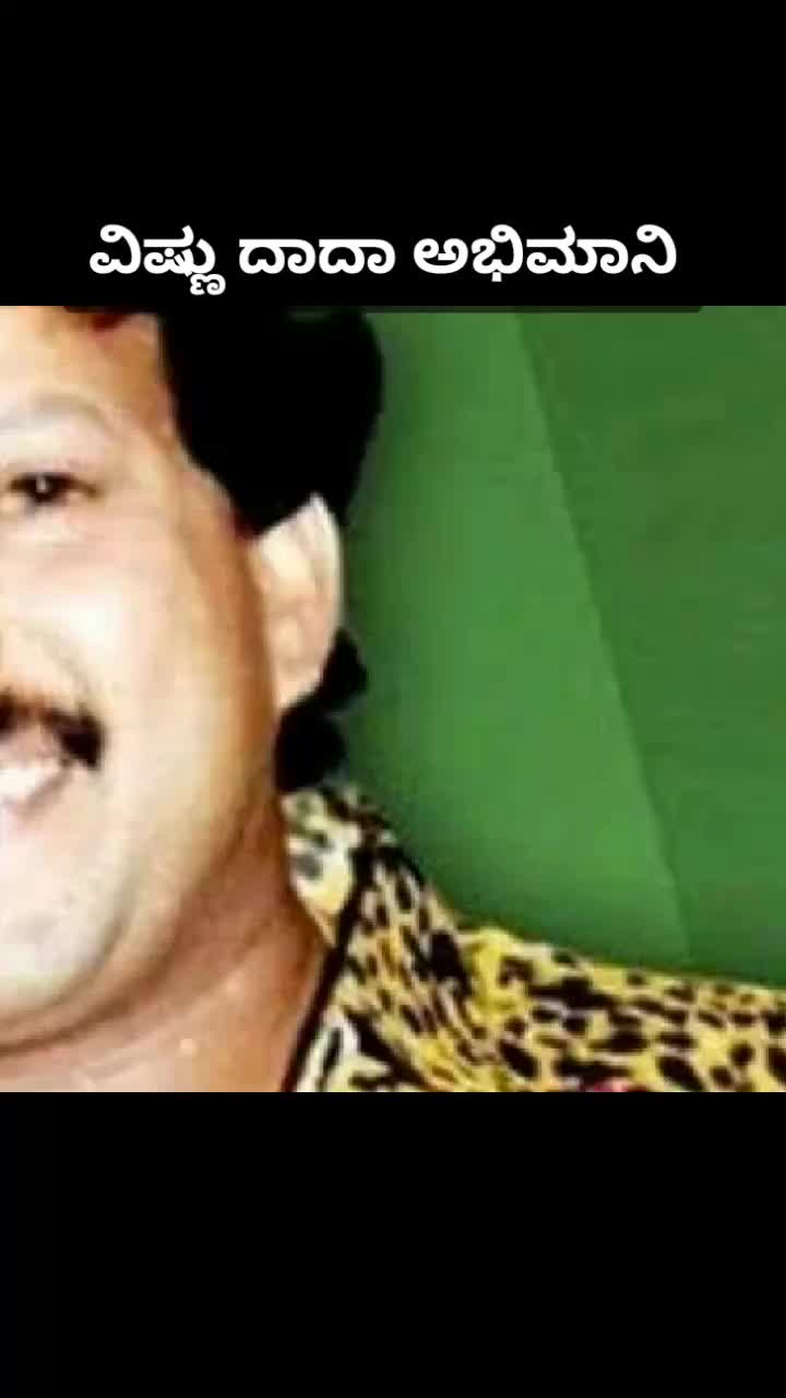 @ವಿಷ್ಣು ದಾ ದಾಅಭಿಮಾನಿ