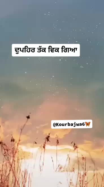 @جوت باجوہ 🥀