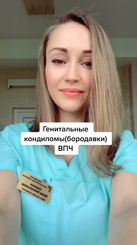 @Врач гинеколог