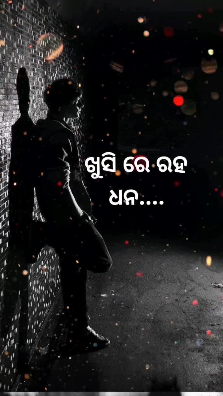 @ଦୁଖଃ ହିଁ ଜୀବନ