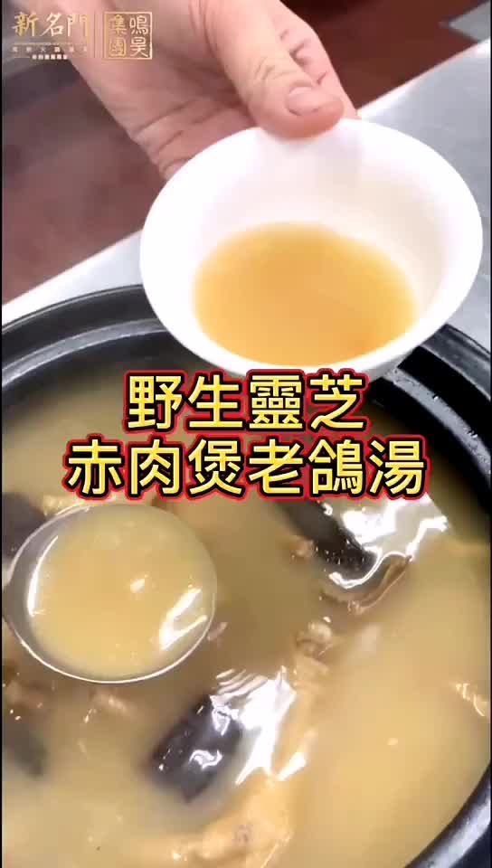 @新名門海鮮火鍋酒家