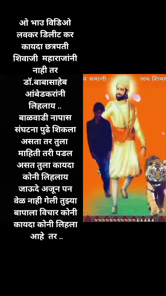 @🇪🇺🐯Bhimacha wagh