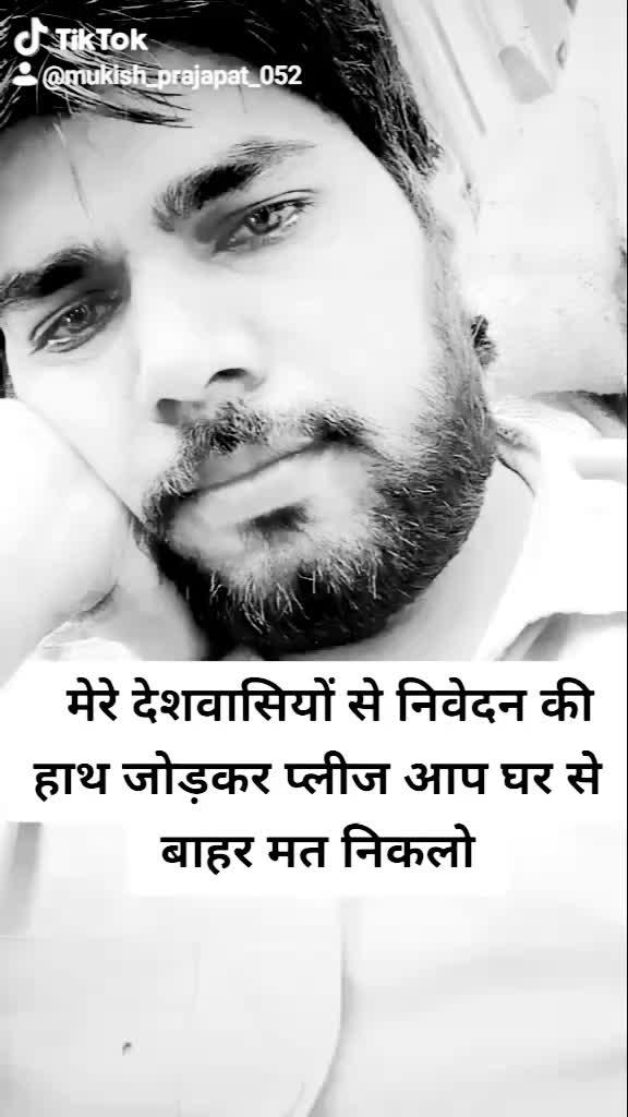 @मुकेश प्रजापत