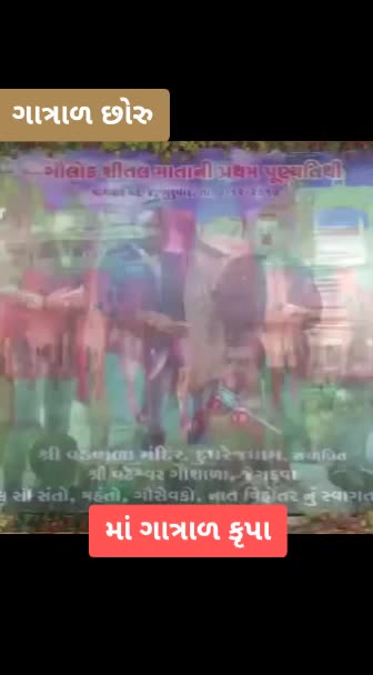 @PUNJA GALCHAR