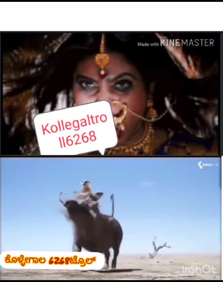 @ಕೊಳ್ಳೇಗಾಲ roast troller🤗