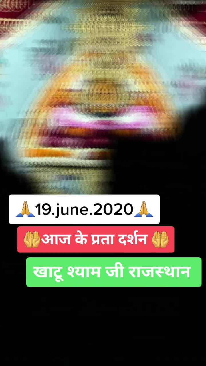 @श्री श्याम प्रेमी