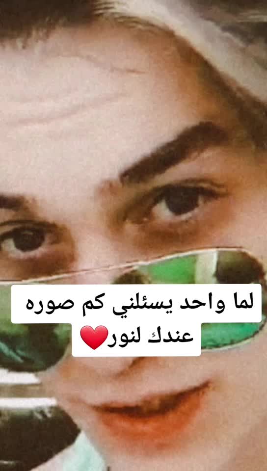 @عاشقه انفاسnourmar5❤✨