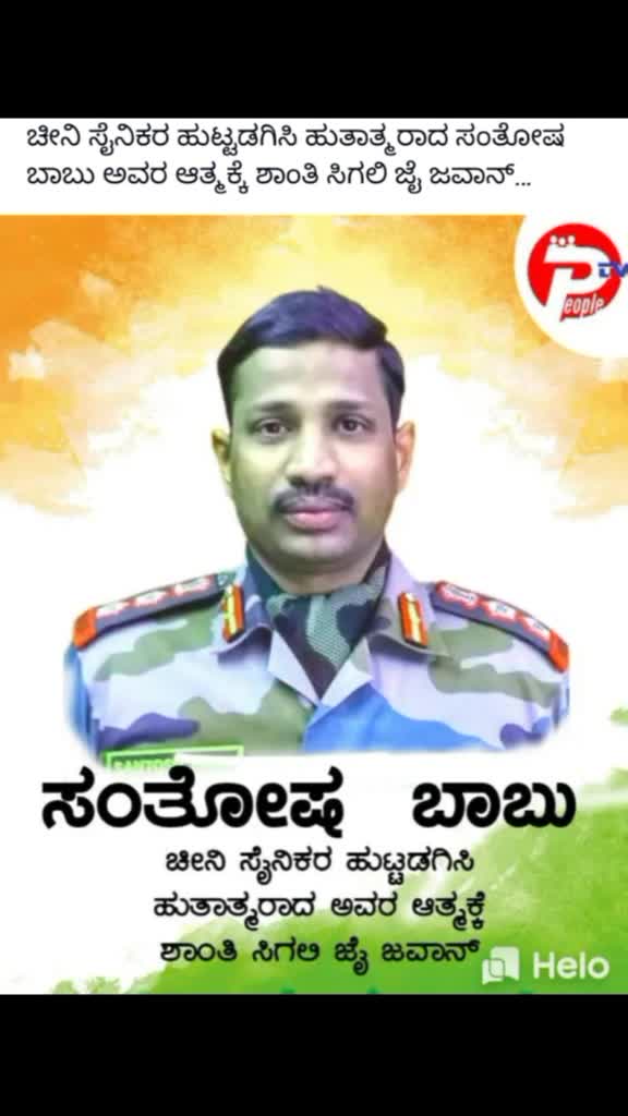 @⚔️ ಇಂಡಿಯನ್ ಆರ್ಮಿ ⚔️