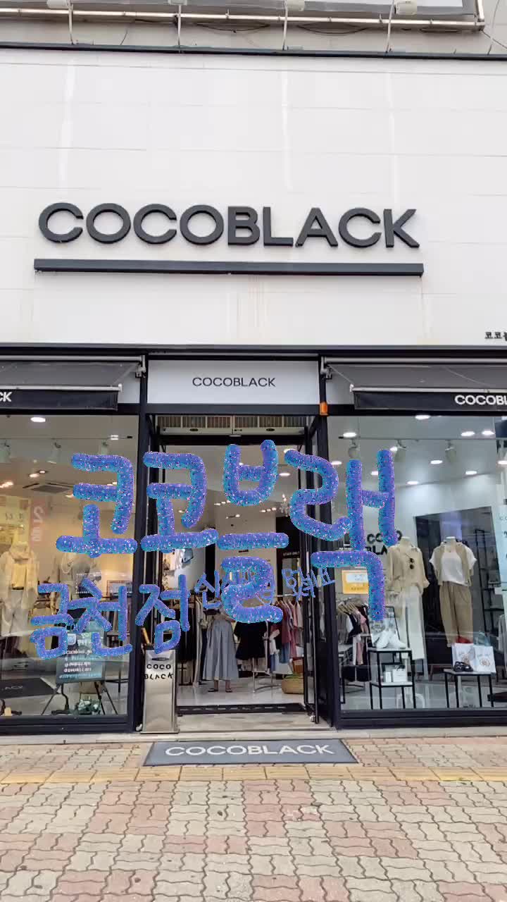@코코언니