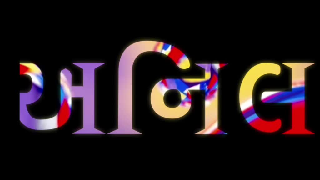 @અજુન સિંહ ઠાકોર
