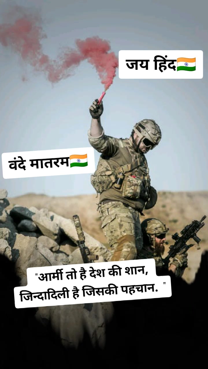 @🇮🇳Indian Army🇮🇳