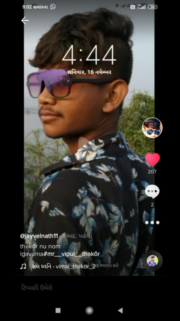 @Vipul thak&otilde;r
