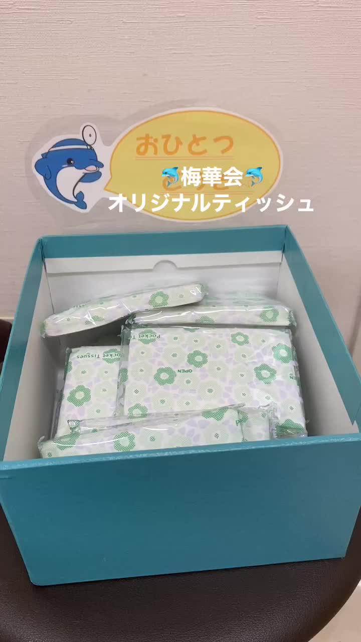 @医療法人梅華会グループ