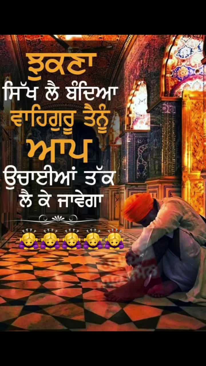 @Waheguru ji 🙏🙏🙏🙏