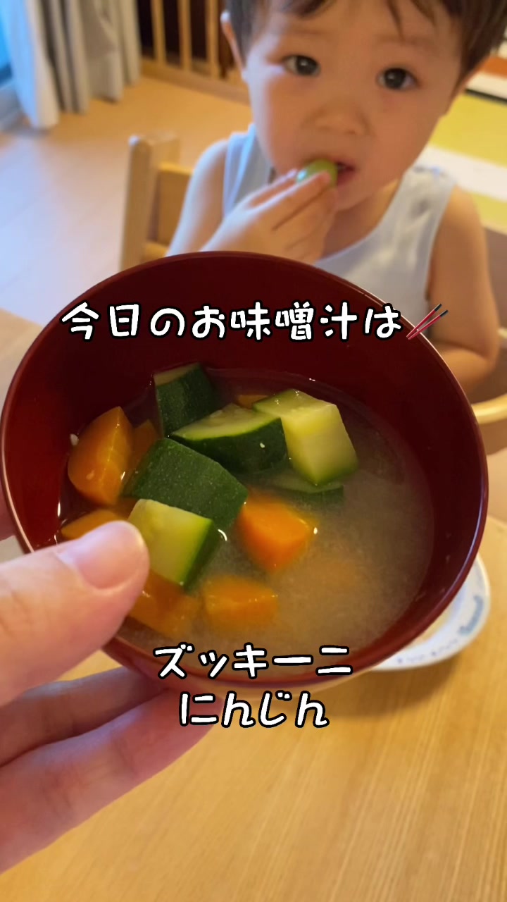 @ささまる🥢おやこの毎日みそ汁👦👧