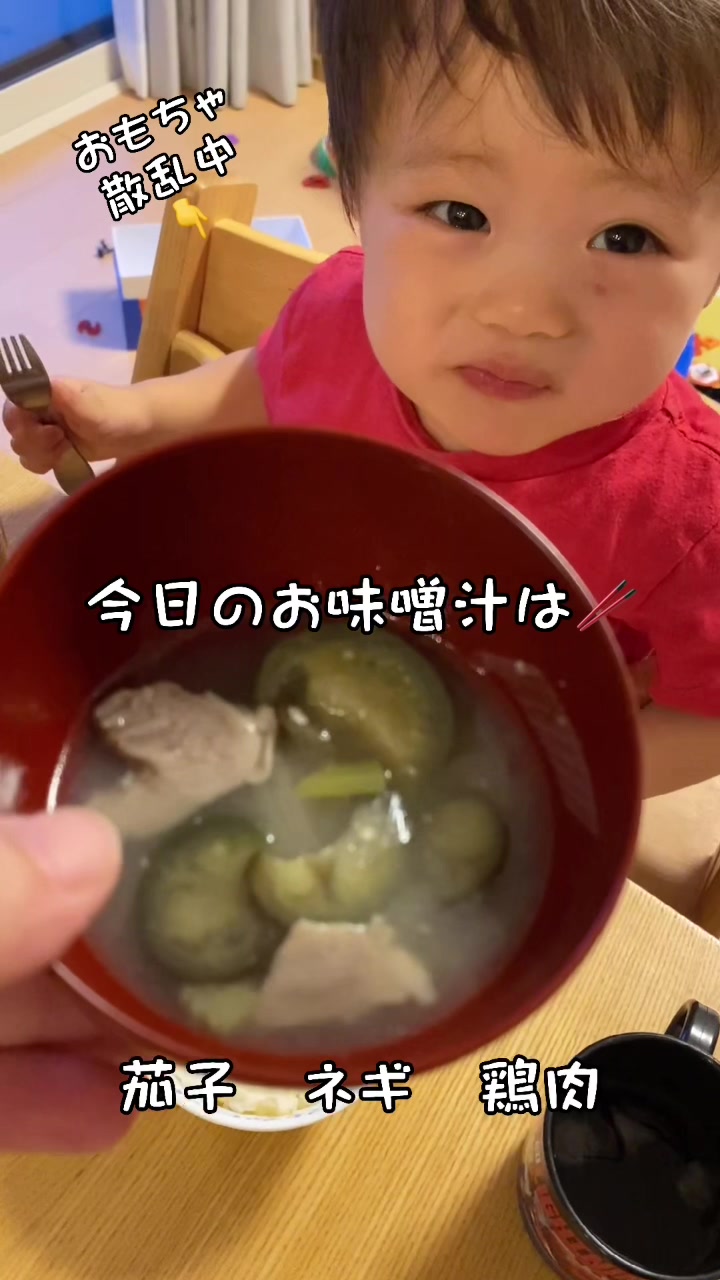 @ささまる🥢おやこの毎日みそ汁👦👧
