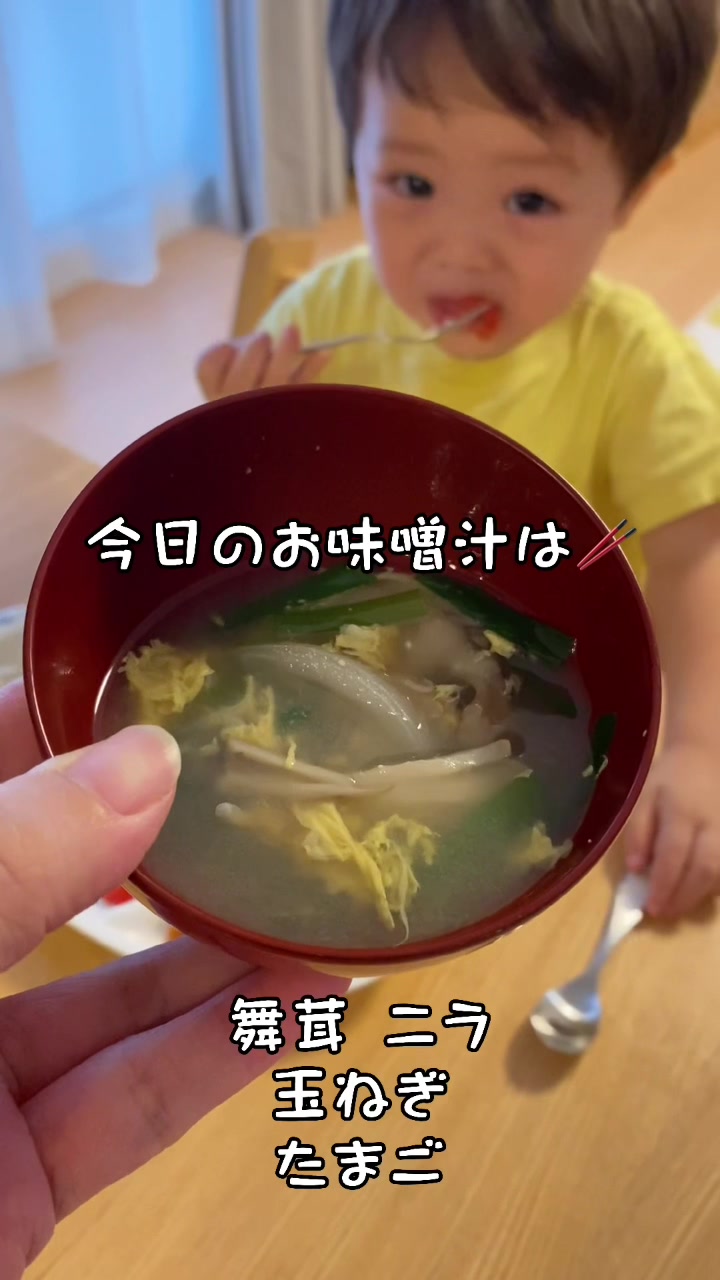@ささまる🥢おやこの毎日みそ汁👦👧