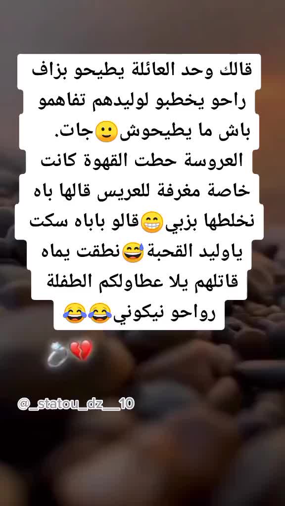 @😂ستاتي 😂ضحك😂وقصف😂وتمهبيل😂