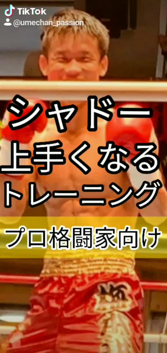 @梅ちゃん先生【子どもカラダコーチ】ナイスデータ