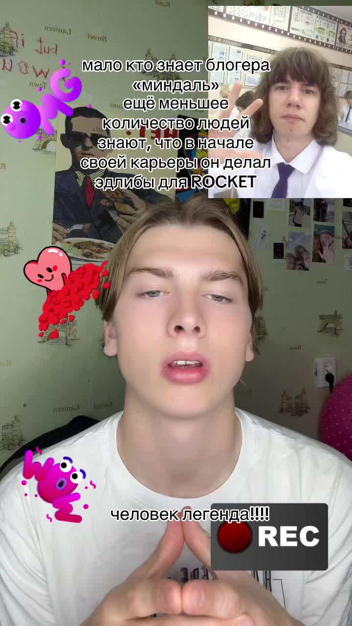 @миндаль #миндаль #ай #ааайййй #легенда | даникс🎀 (@sigmaslovopatsana52)
