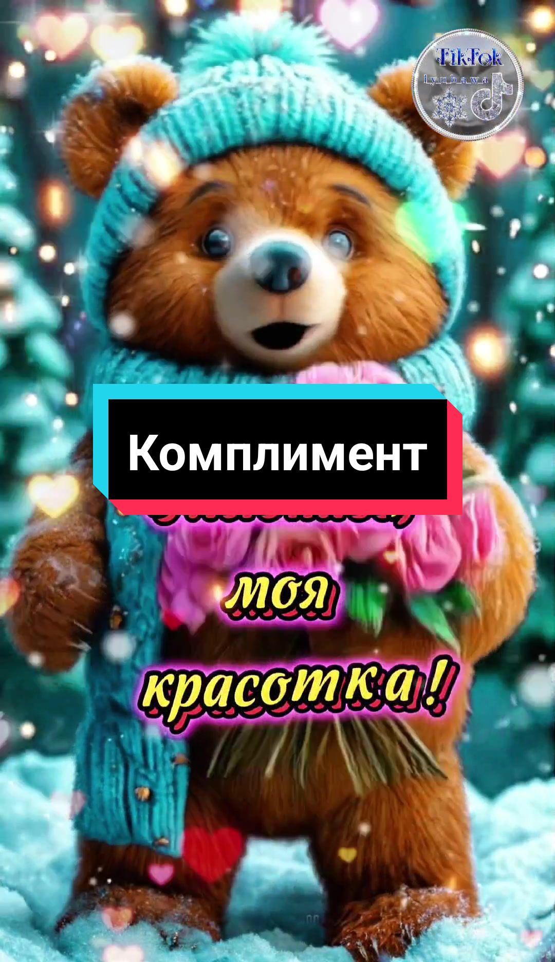 Красивые слова для девушки комплименты Красивые слова для девушки комплименты