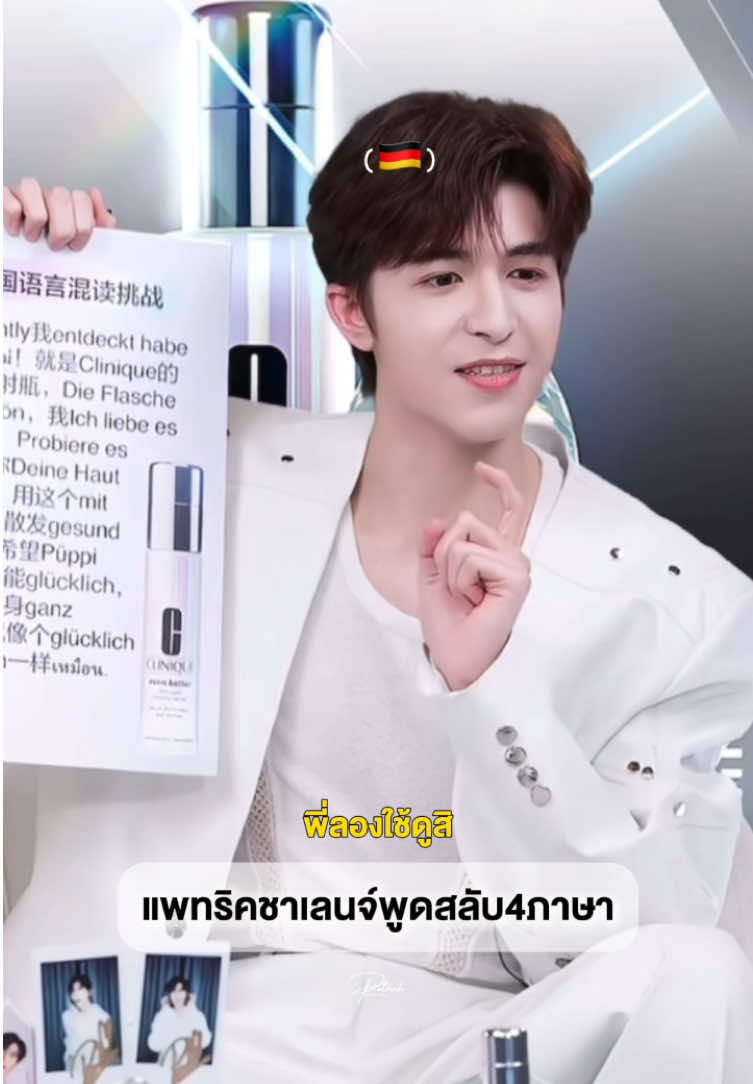 แพทริคพูดสลับ4ภาษา ไทย จีน อังกฤษ | PATRICK OFFICIAL TH (@patrick_thfc)