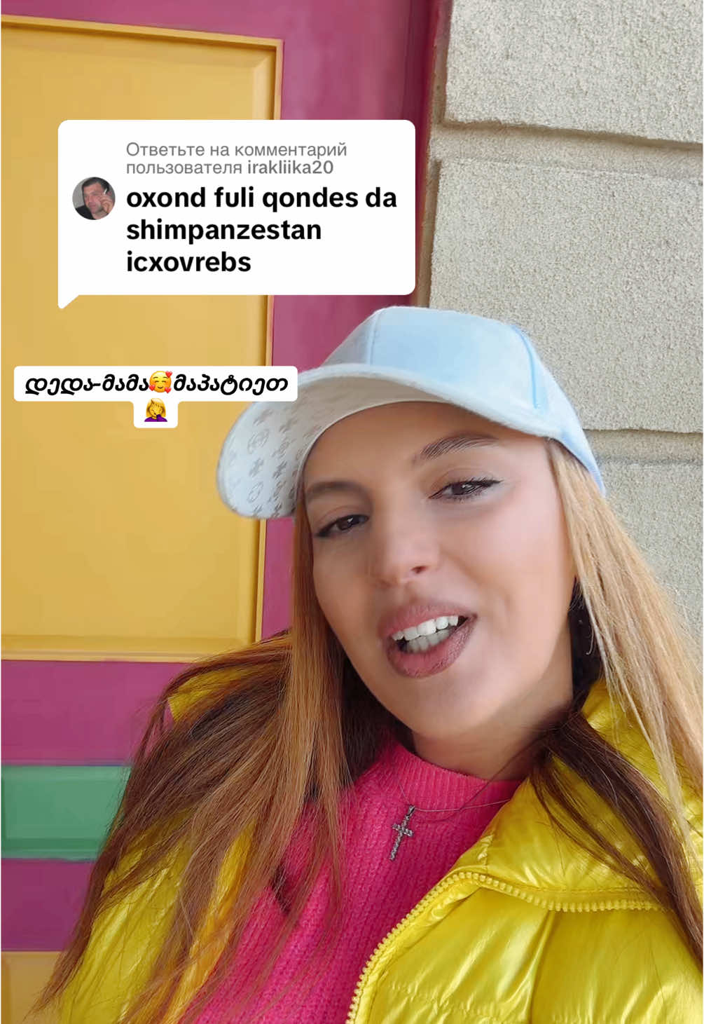 Ответ пользователю @irakliika20 tiko (@tiko_1530)