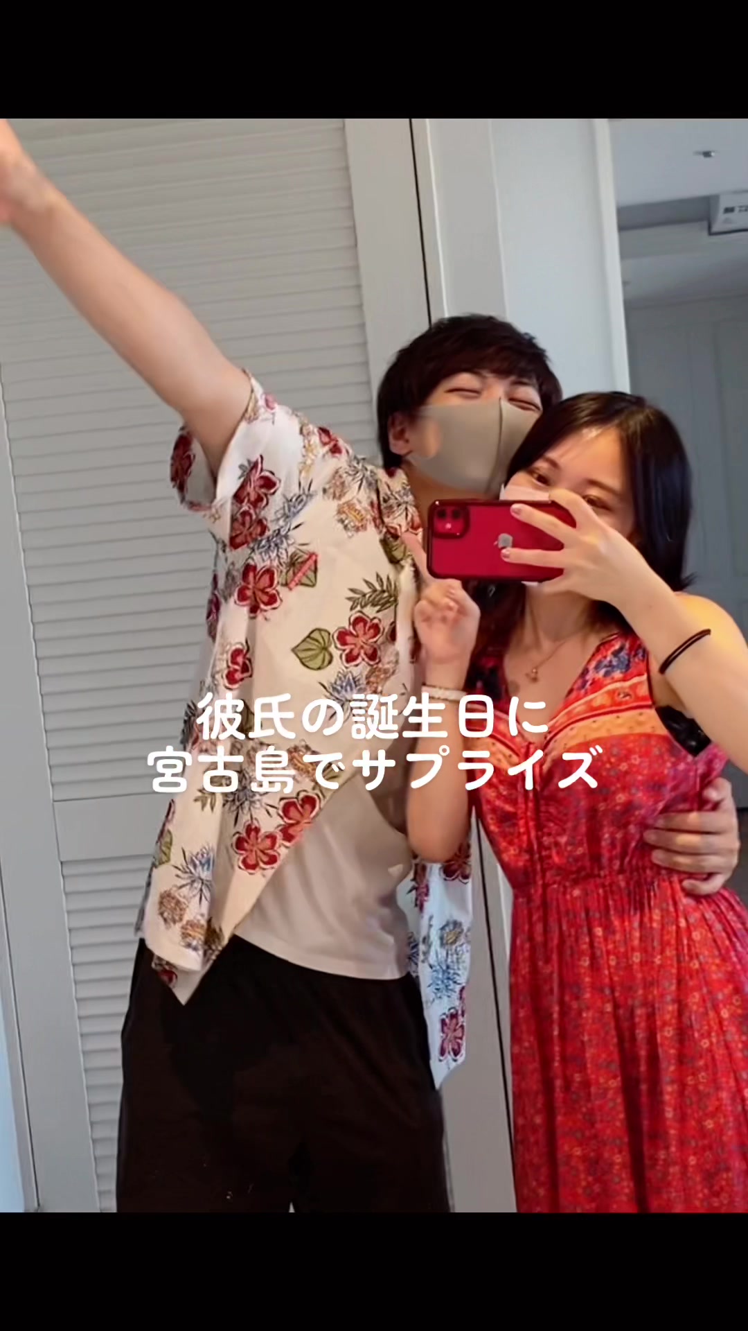 🦄 emuyumi.couple えむゆみ TikTok