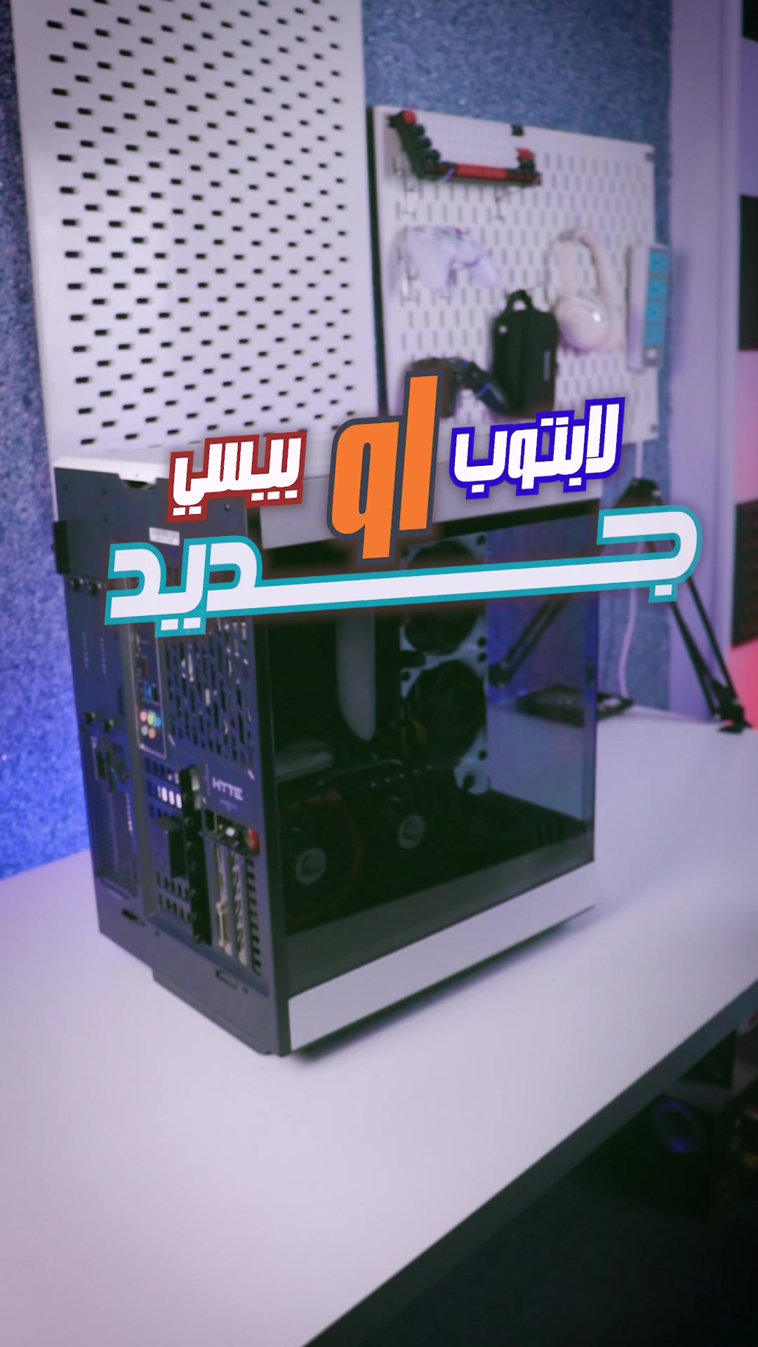 كل برامج الكمبيوتر في مكان واحد | Konor Tech _ احمد كنعر (@konor.tech)