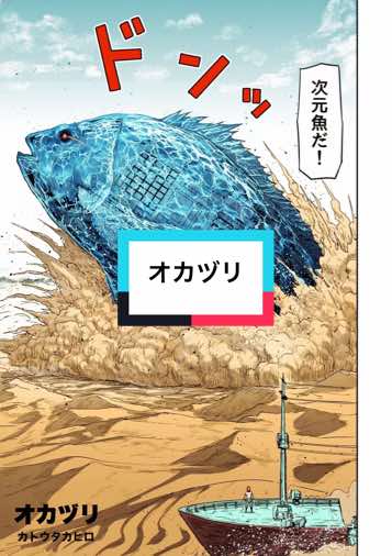 @カトウタカヒロ