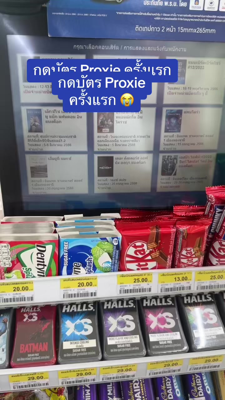 กดบัตร Proxie ลุ้นแค่ไหนถามใจดูววว Nueng Songwoot ( nueng.songwoot)