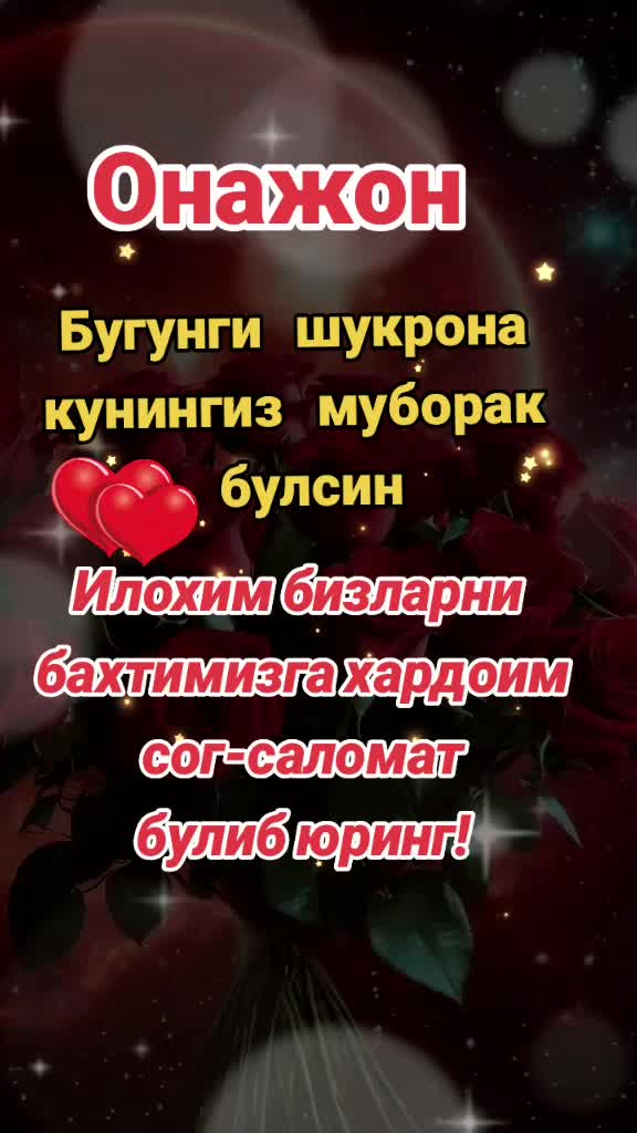 Тугилган Куни Муборак Тугилган Куни Муборак