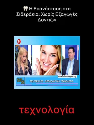 @Dr. Evangelos Viazis