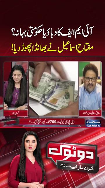 @Samaa TV
