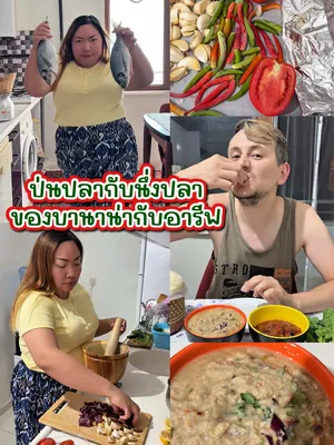 @บานาน่ากับอารีฟ
