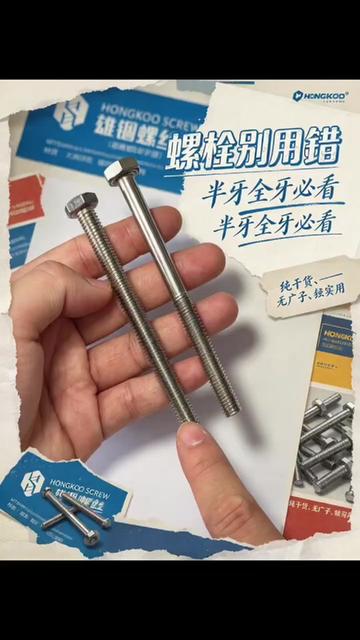 @雄锢螺丝