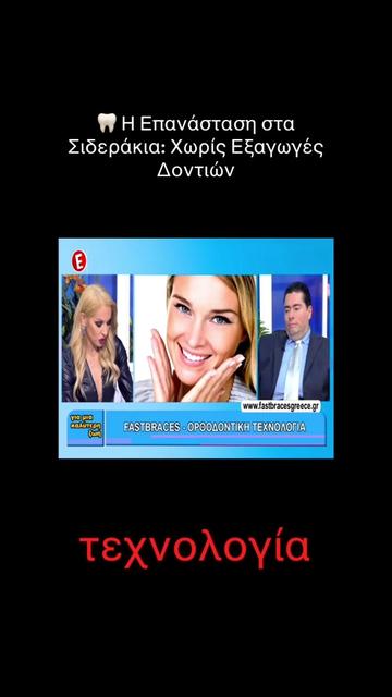 @Dr. Evangelos Viazis