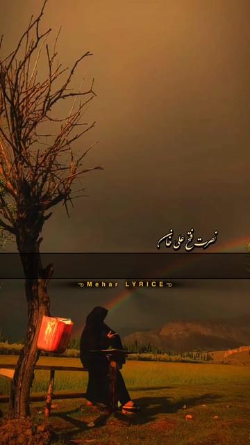 @ᴍᴇʜᴀʀ ʟʏʀɪᴄᴇ✔︎