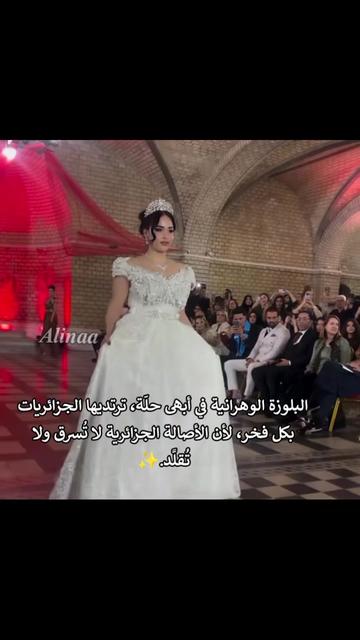 @𝑨𝒍𝒊𝒏𝒂𝒂/نـــــــوُر❤🇩🇿