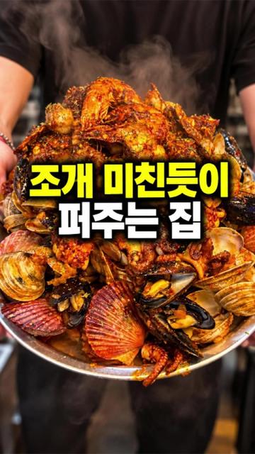 @신당조갯집