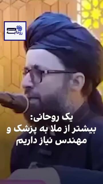 @Rodabeh news