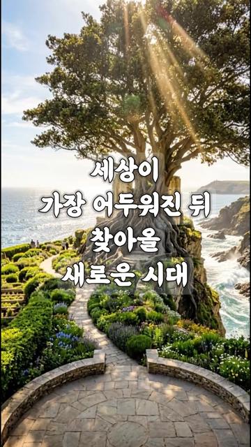 @빛의 씨앗