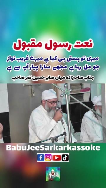 @Babu Jee Sarkar