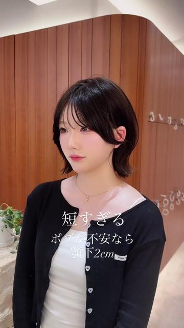 @田中航平/渋谷ボブ職人