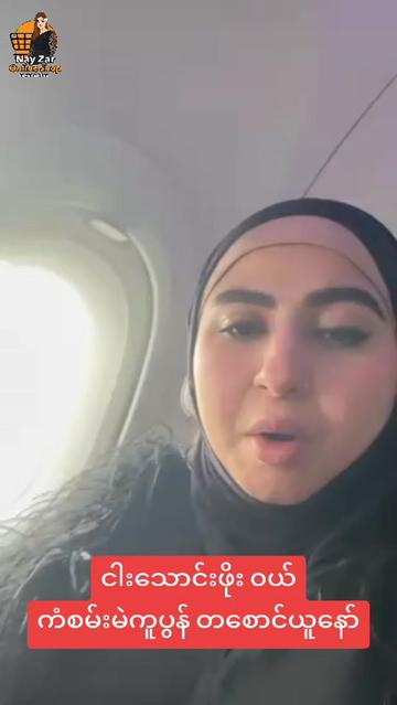 @nayzarhtun686