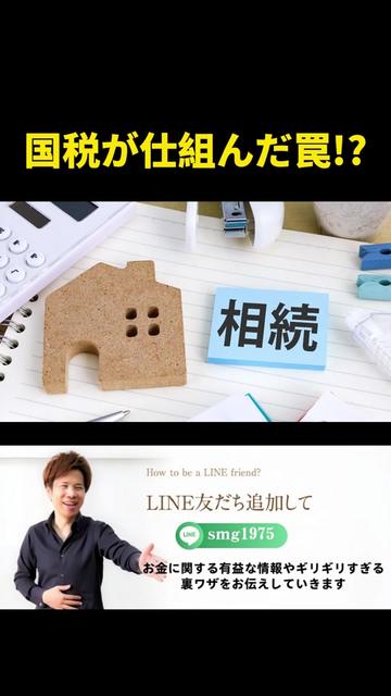 @脱・税理士スガワラくん